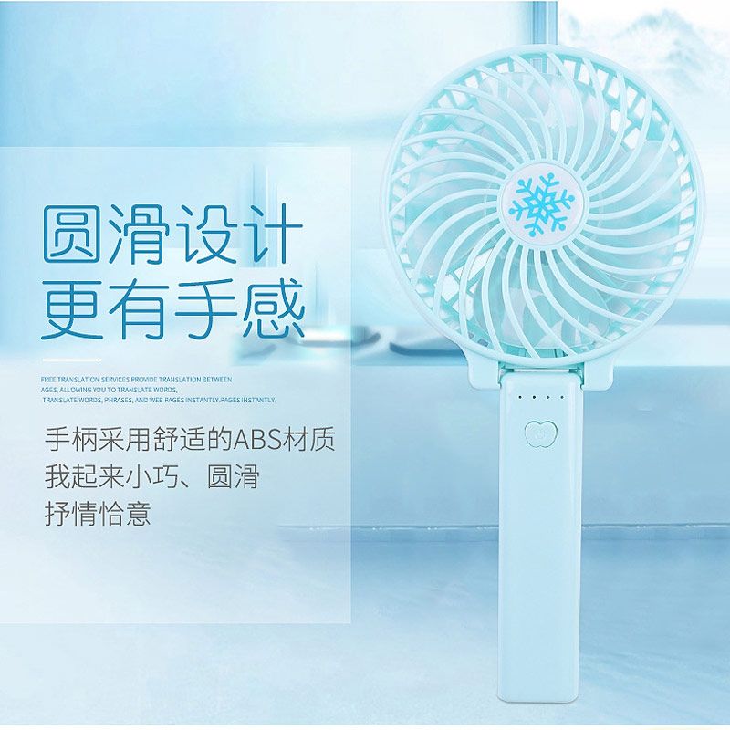 致奥 迷你手持可折叠带LED灯小风扇