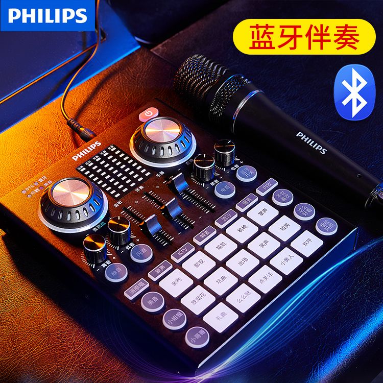 飞利浦 直播设备声卡唱歌手机专用电容麦克风话筒抖音电脑全民k歌通用变声器神器快手专业游戏主播