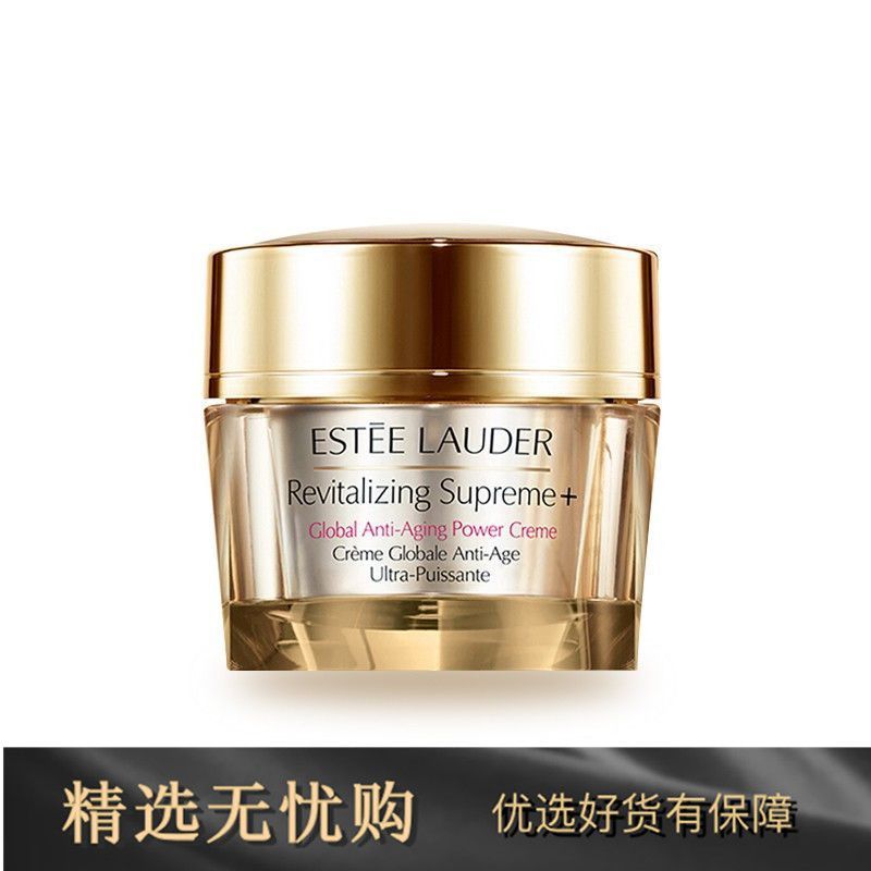 雅诗兰黛 【专柜正品】智妍紧塑精华面霜（滋润面霜）干性肤质 滋润型 50ml