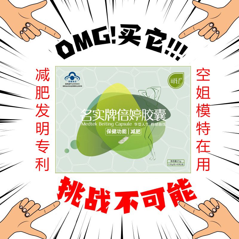 同圣堂 名实可轻倍婷胶囊专利减肥男女魔芋粉左旋肉碱荷叶决明子芦荟减脂瘦身非清脂燃脂瘦腿瘦肚子肚腩啤酒肚饱腹感抑制控制食欲减肥药