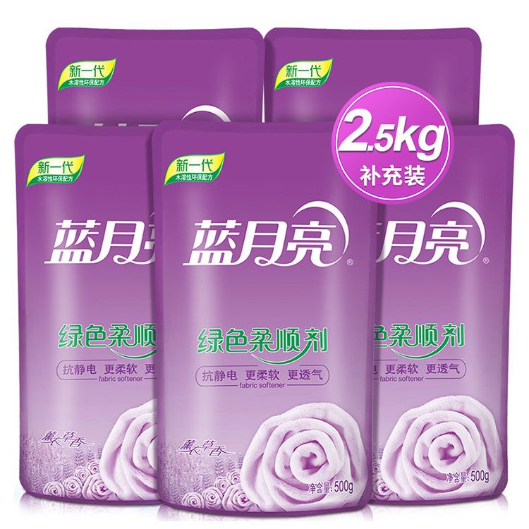 蓝月亮 柔顺剂袋装500g*5袋衣物持久留香衣物护理剂柔软防静电去皱经济环保装