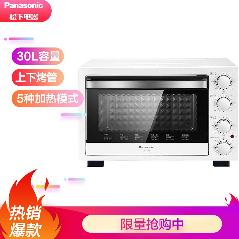 Panasonic  松下家用电烤箱 多功能电烤箱 搪瓷烤盘 热风烘烤 上下烤管 30L容量