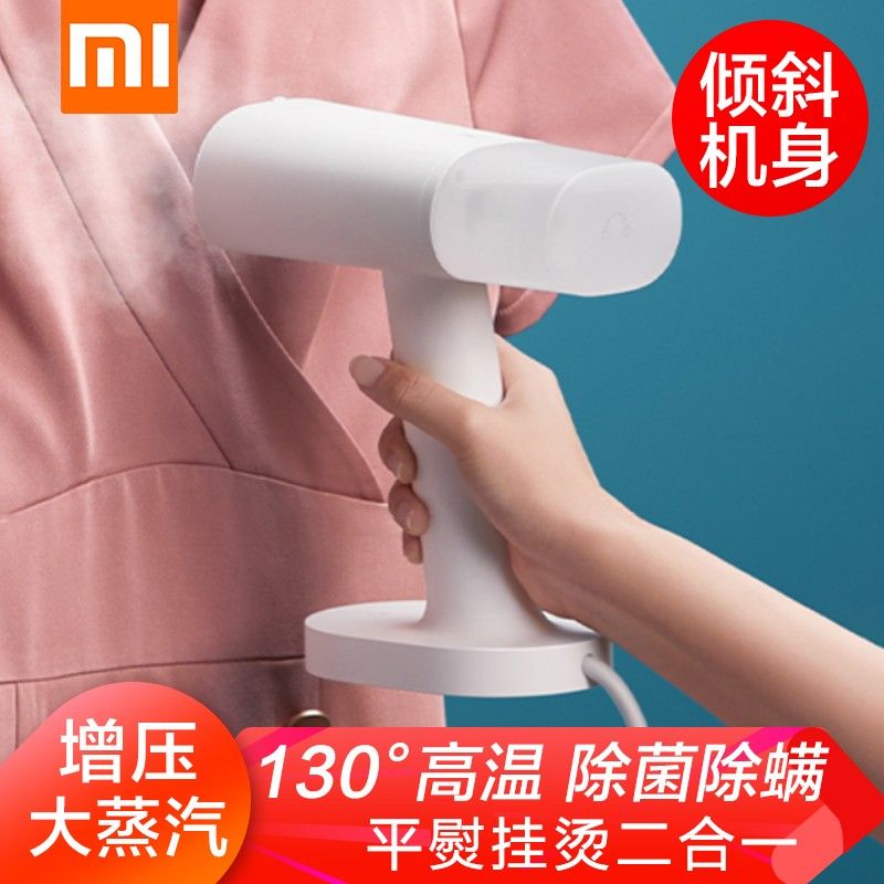 MI 小米米家手持挂烫机家用智能迷你手持熨斗小型便携旅行电斗