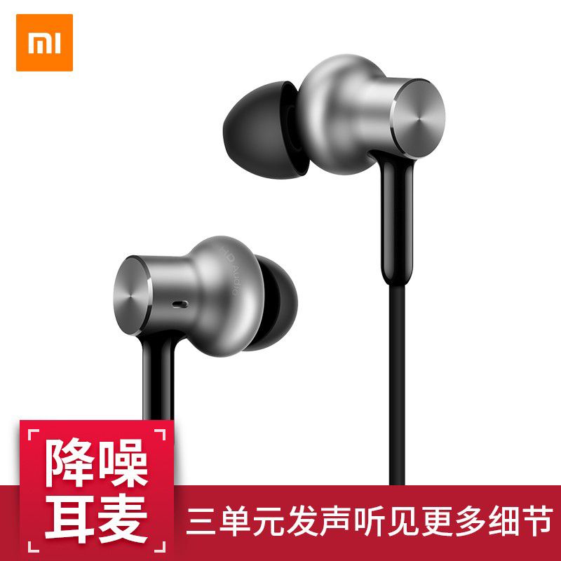 小米 Xiaomi圈铁耳机pro入耳式 女生通用跑步运动音乐降噪耳麦