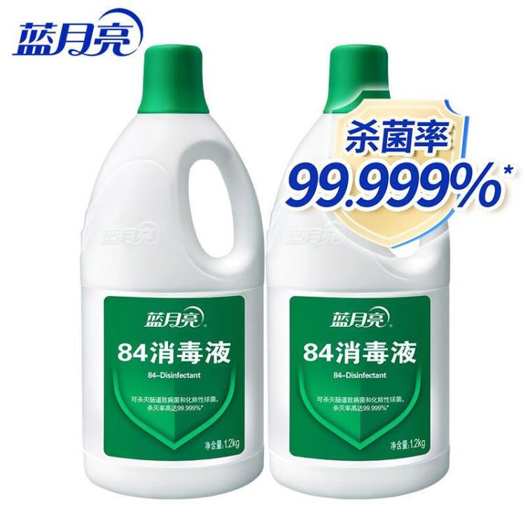 蓝月亮 家用84消毒液1200g*2瓶 居家多用除菌杀毒杀菌率达99.999%