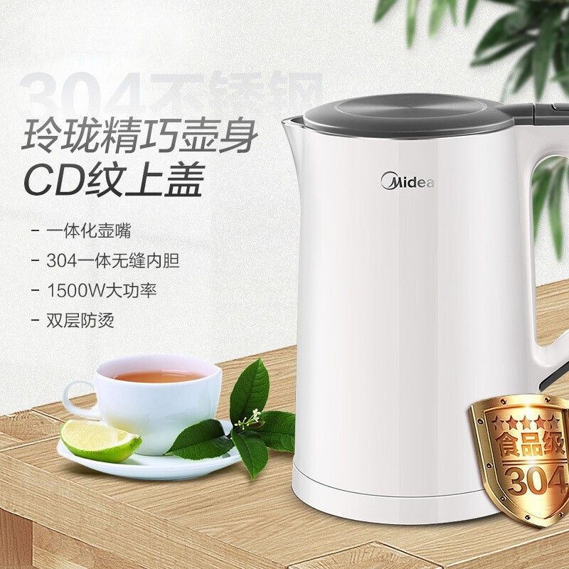 美的 （Midea）电水壶 热水壶304不锈钢 家用电热水壶养生开水壶烧水壶 MK-SH15Colour102（新）