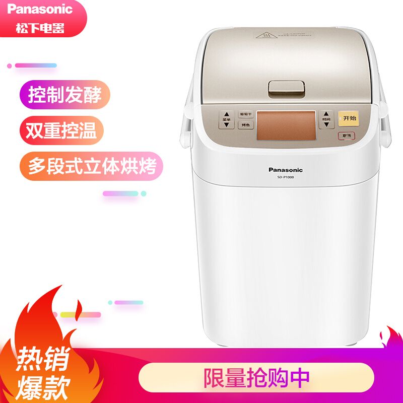 Panasonic 松下面包机 家用早餐机 烤面包机 和面机 智能全自动可预约 酵母果料自动投放