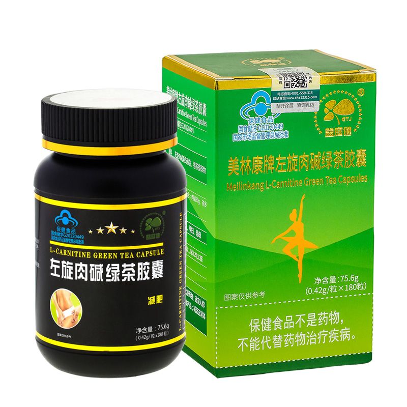 益庭健 左旋肉碱绿茶胶囊正品180粒/瓶 男女运动员成人中老年人减肥产品360左旋右碱茶多酚非燃脂排油减少脂肪瘦身减肥药咖啡