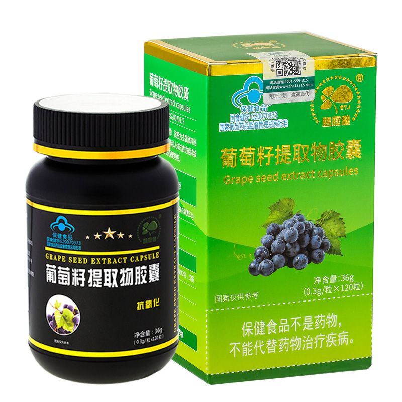 益庭健 浓缩葡萄籽提取物软胶囊120粒/瓶 男性女性成人中老年抗氧化原花青素OPC精华保健品可搭配美容养颜美白祛斑淡斑抗过敏产品