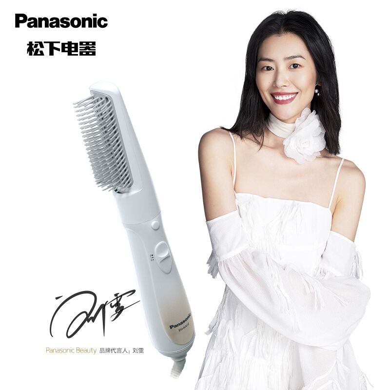 Panasonic 松下卷发棒 女士卷发器 家用吹卷造型梳 卷直两用美发器 卷发梳子 烫发棒烫发器 恒温护发