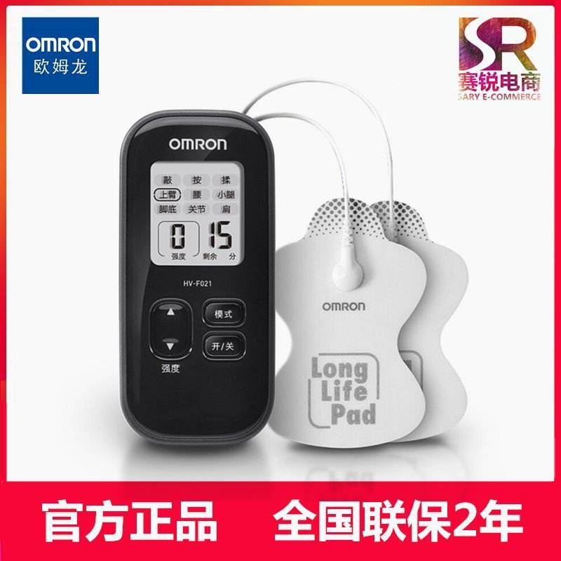 欧姆龙 （OMRON）低周波按摩仪HV-F021 理疗仪家用 低频按摩仪便携按摩器