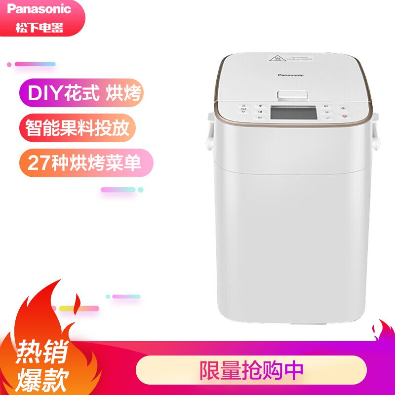 Panasonic 松下面包机 烤面包机 家用全自动 早餐机 智能撒果料 多功能和面 DIY花式 500g 自动投酵母