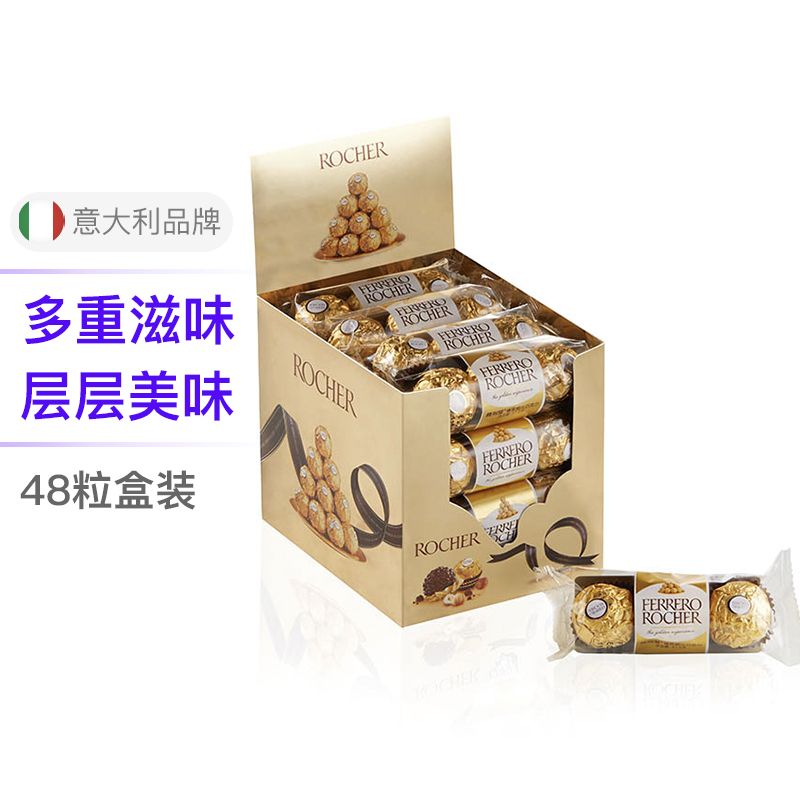 居水堂 FERRERO ROCHER/费列罗 金球榛果威化巧克力48粒 600G礼盒装 婚庆喜糖网红零食