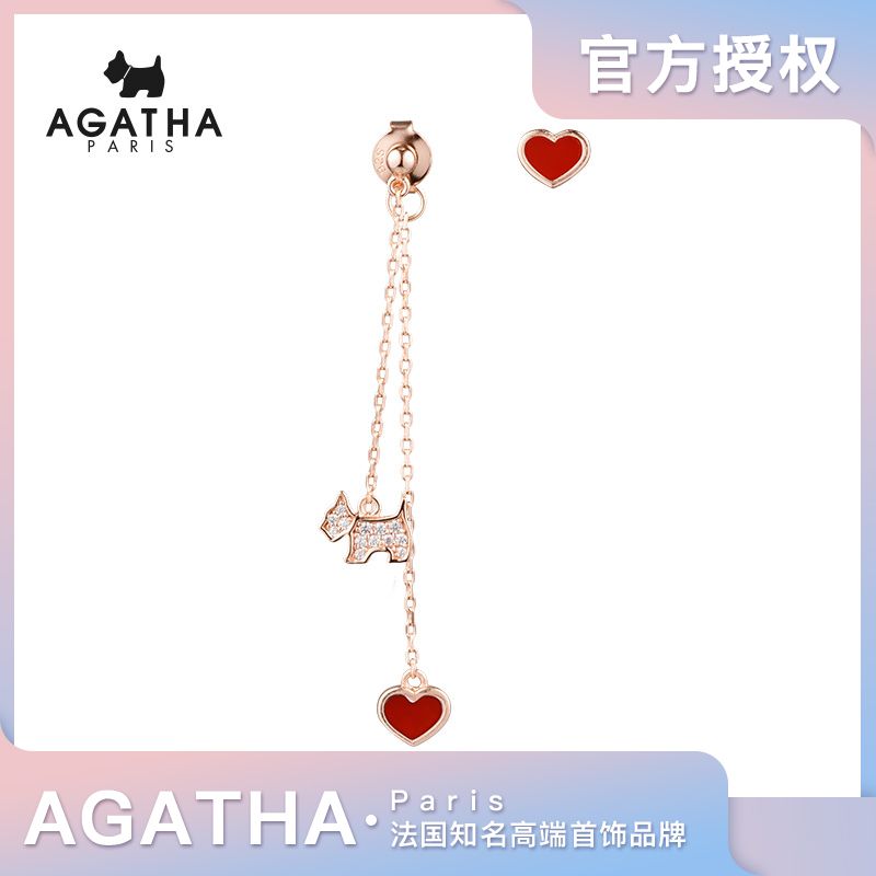 Agatha 瑷嘉莎 爱心小狗AB款耳环 气质浪漫耳钉女耳环女 925银送女友送闺蜜礼物	