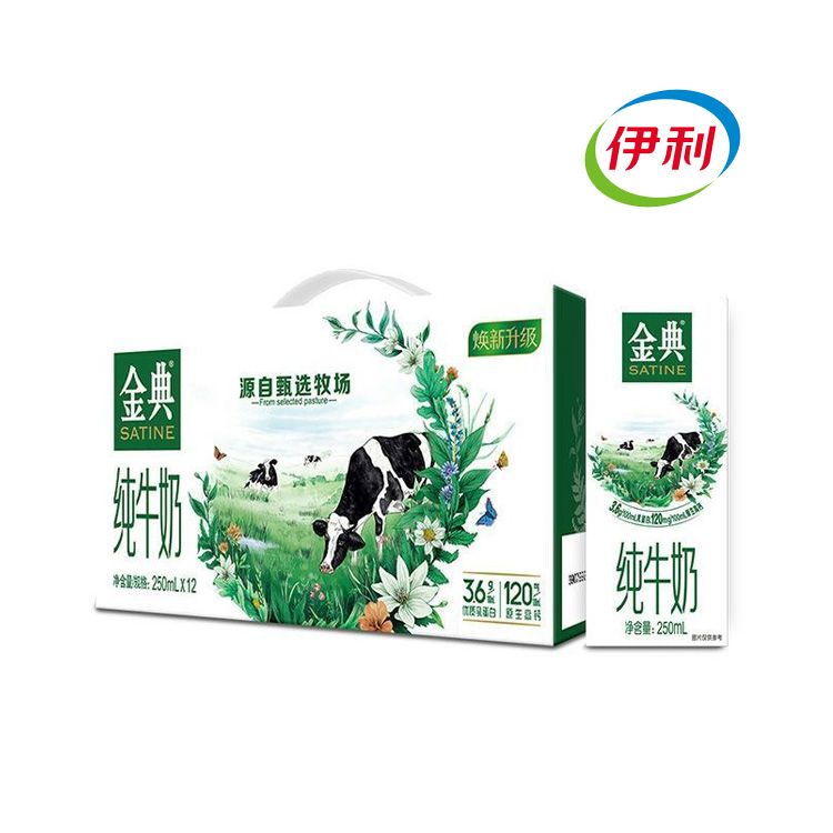 伊利 【满减】 金典纯牛奶 250ml×12 全家共享纯牛奶 箱装