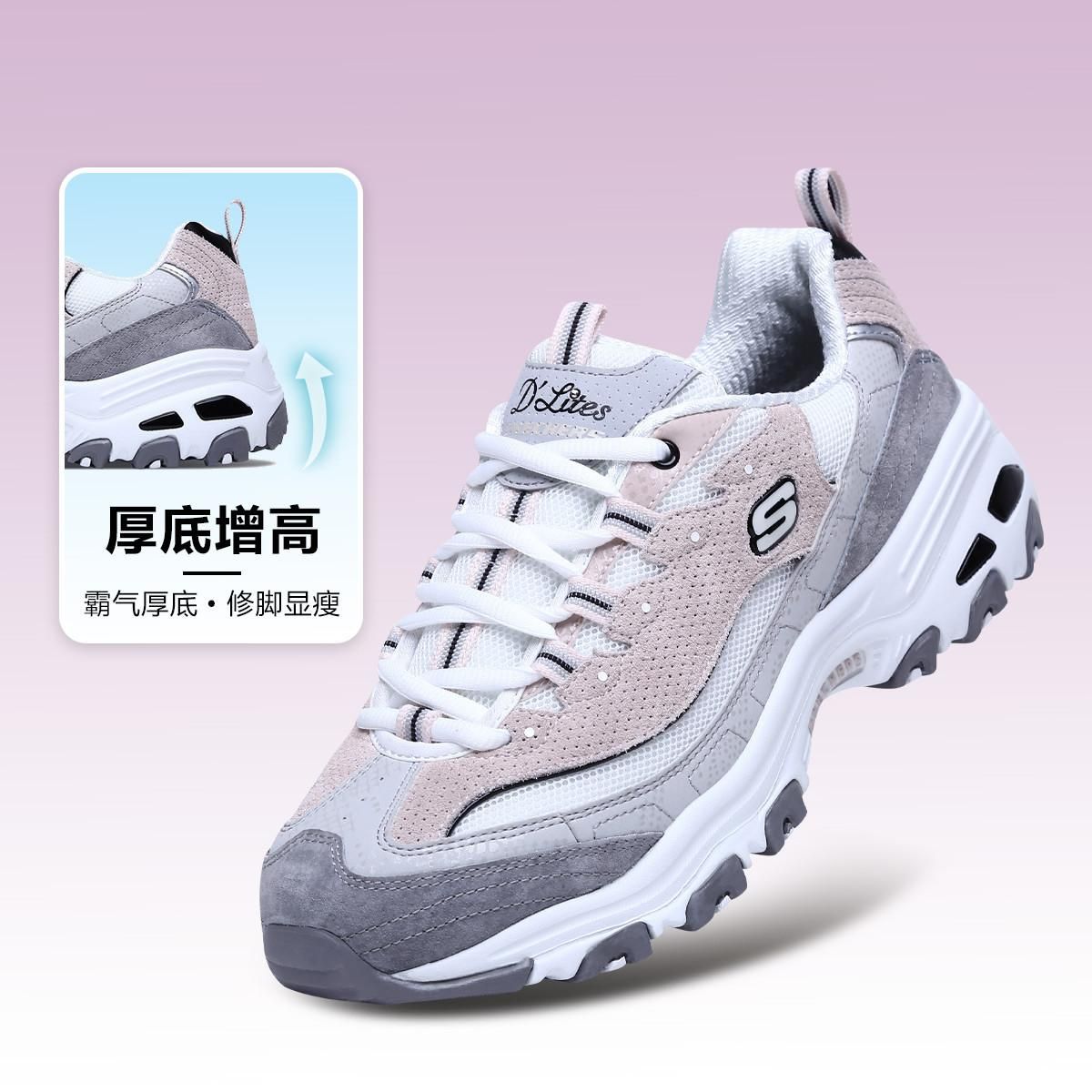 【时尚休闲】斯凯奇女子厚底户外老爹鞋熊猫鞋时尚休闲运动鞋秋季 白色/粉色