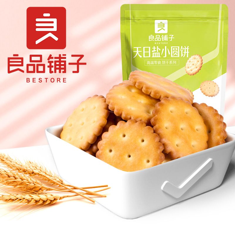 良品铺子 天日盐小圆饼102gx3袋 咸味饼干零食休闲食品小包装