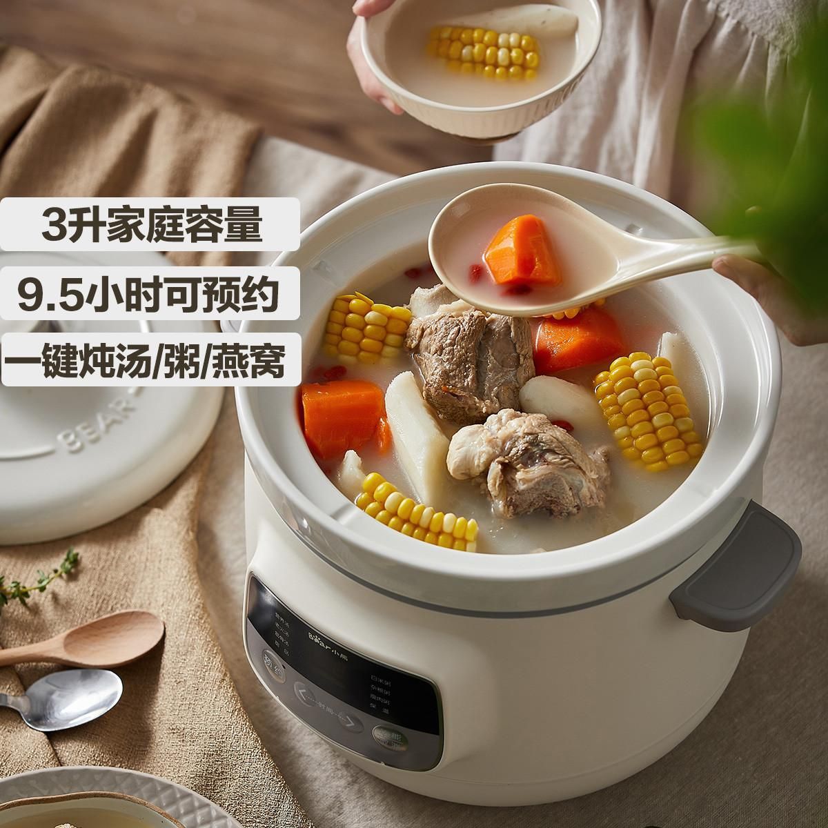 小熊电炖锅白瓷全自动3升煲汤锅家用预约电炖锅养生汤宝宝粥炖锅 米黄色 均码
