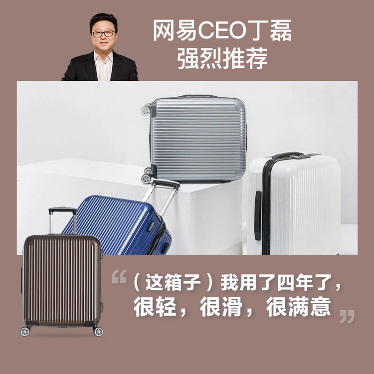 网易严选 单手可拎20寸纯PC拉链拉杆箱 行李箱 旅行箱 积分兑换