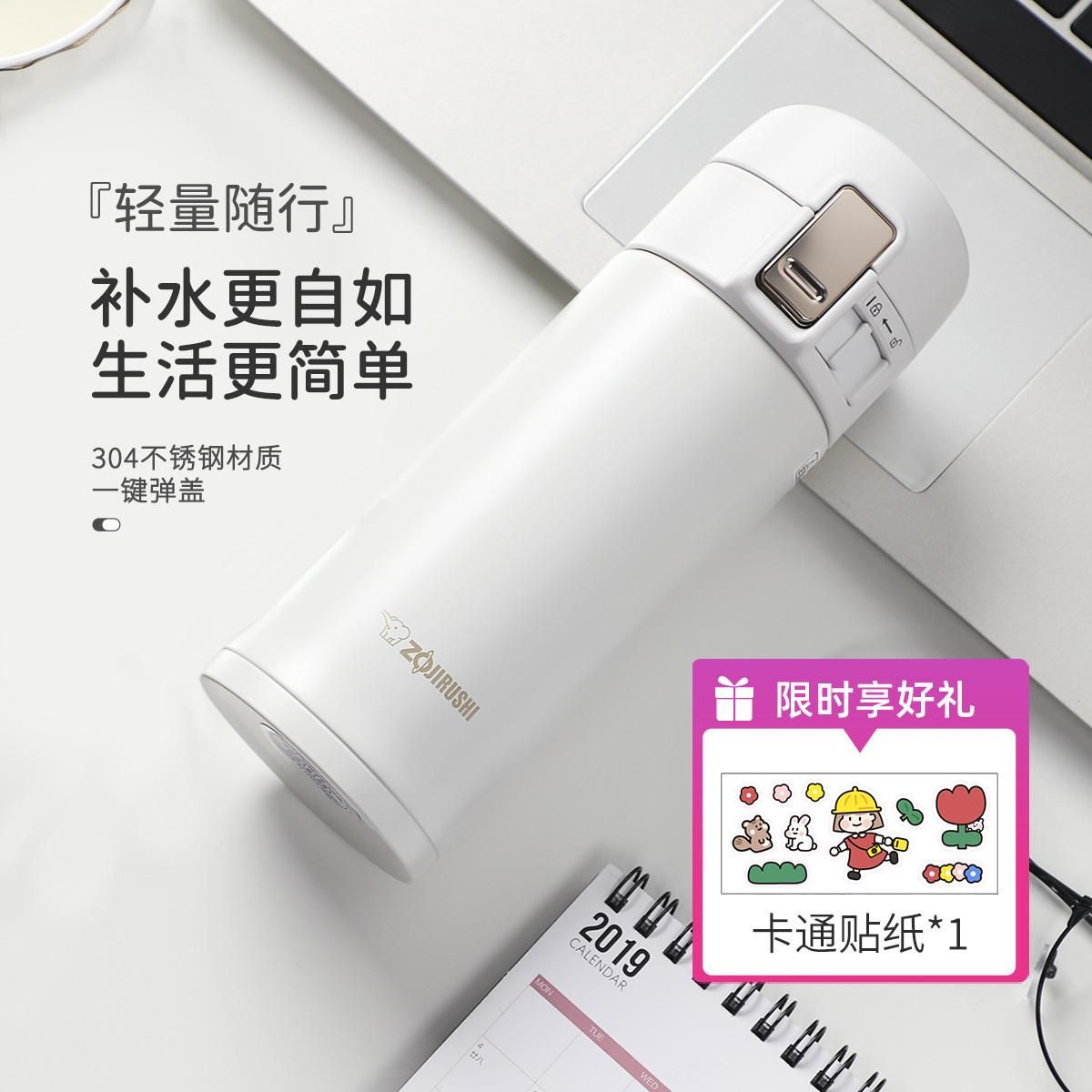 象印 360ml迷你便携儿童保温杯男女杯子进口水杯 KR白色 均码