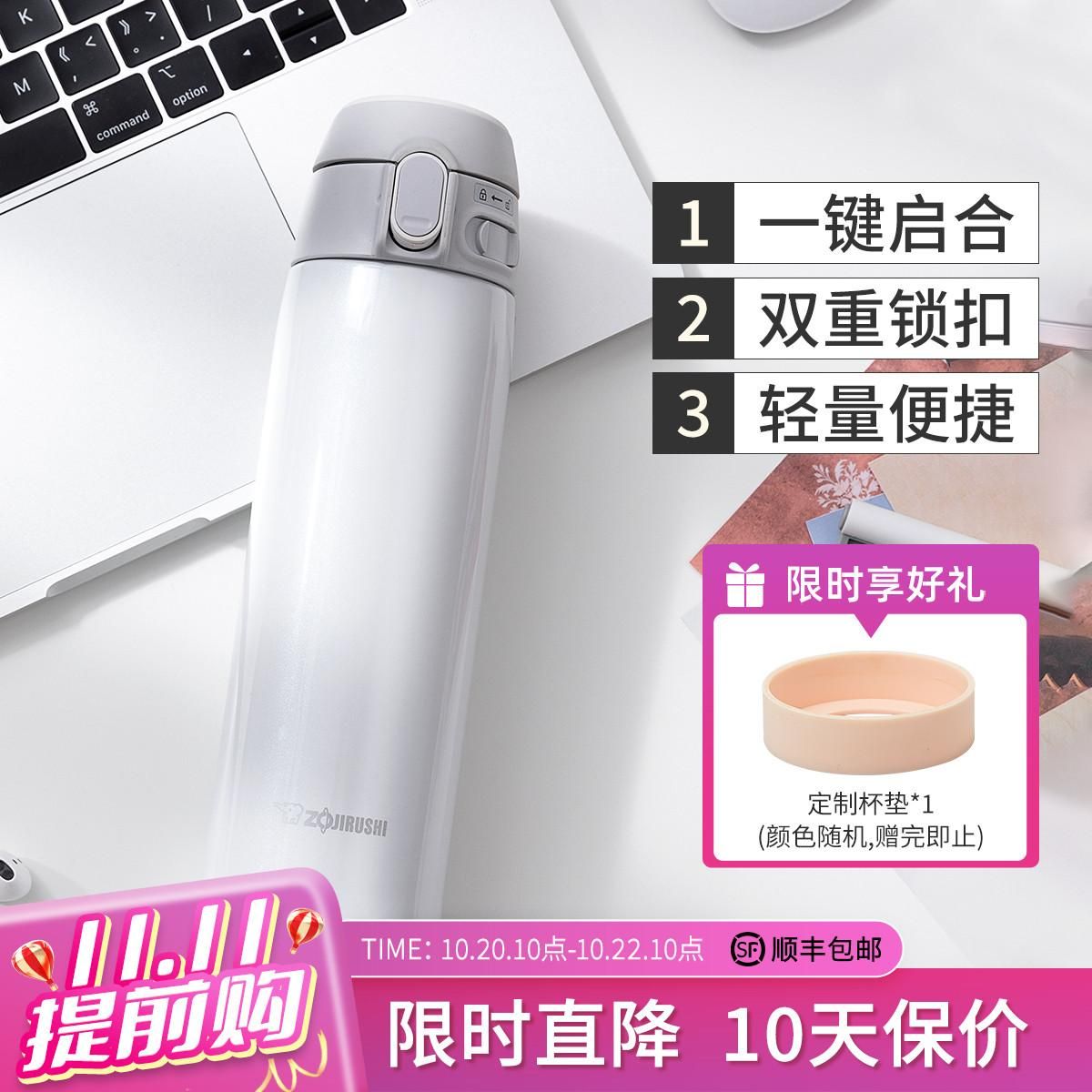 象印 480ml大容量弹盖杯车载便携保温杯男女进口水杯 TA48至臻纯白 均码