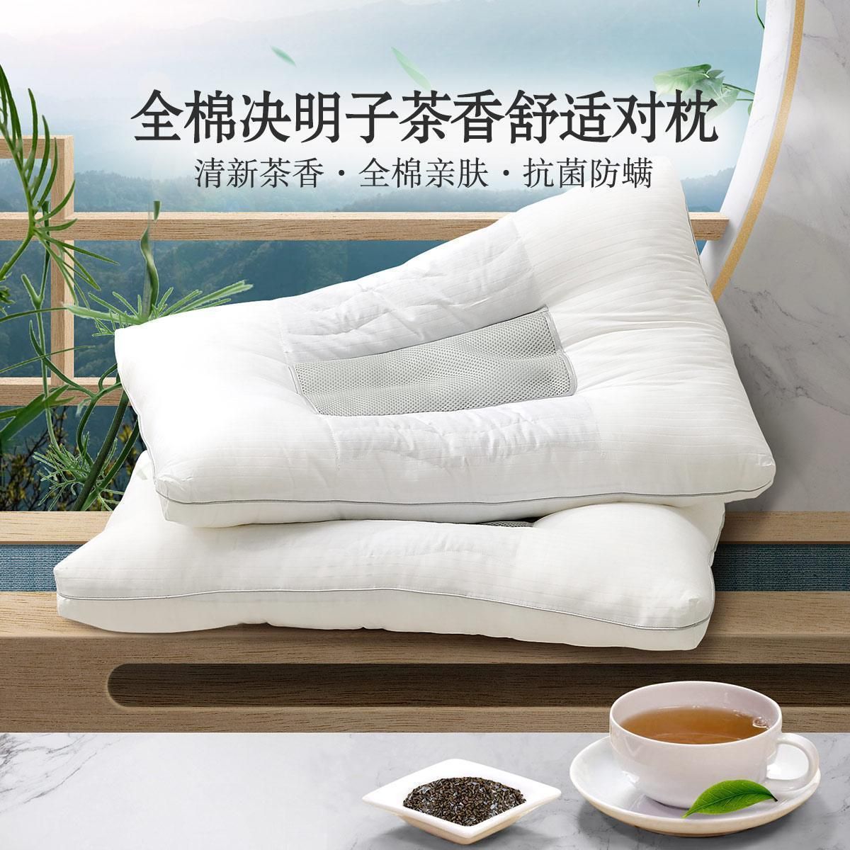 水星 2只装草本枕头芯决明子荞麦枕芯抗菌防螨家用一对装成人枕头 全棉决明子茶香对枕 48cm×74cm