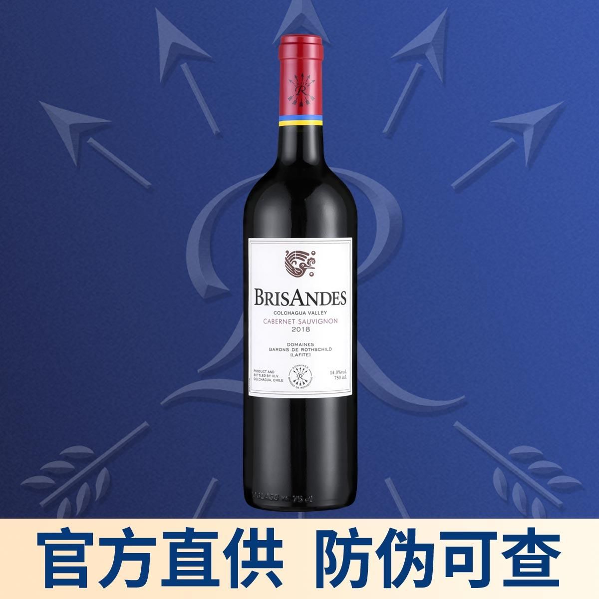 拉菲红酒智利原装进口巴斯克理德干红葡萄酒单支装 其它颜色 750ml*1