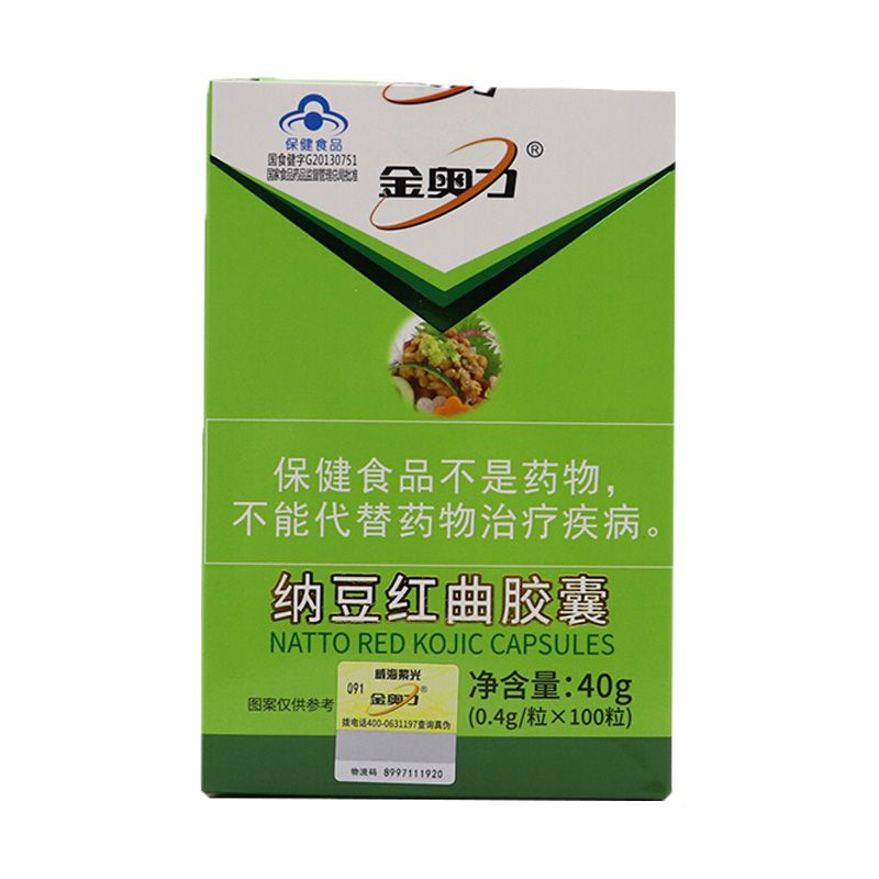 金奥力 买3送1纳豆红曲胶囊100粒/盒 威海紫光正品纳豆激酶精华疏通降血管血脂稠保健品可搭配头晕溶栓胶囊降血压溶解血栓药