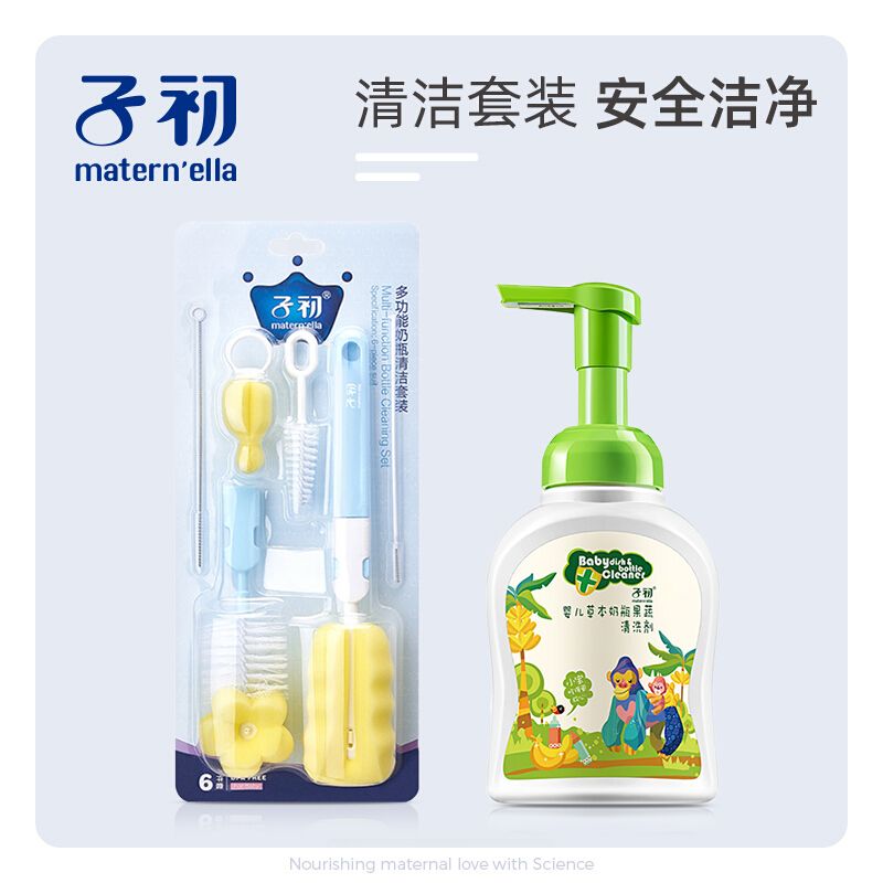 子初 多功能洗奶瓶刷子吸管清洗刷宝宝奶嘴刷海绵清洁刷套装 奶瓶清洗剂250ml+奶瓶刷6件套 