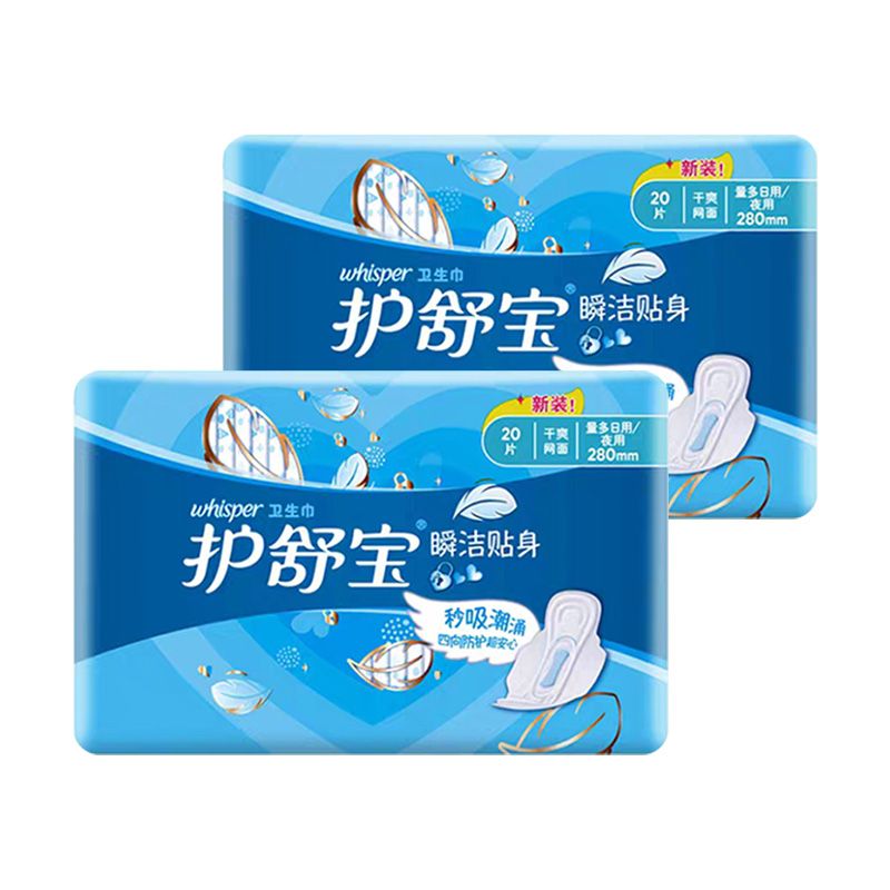 护舒宝 瞬洁贴身量多日用/夜用20片*2包