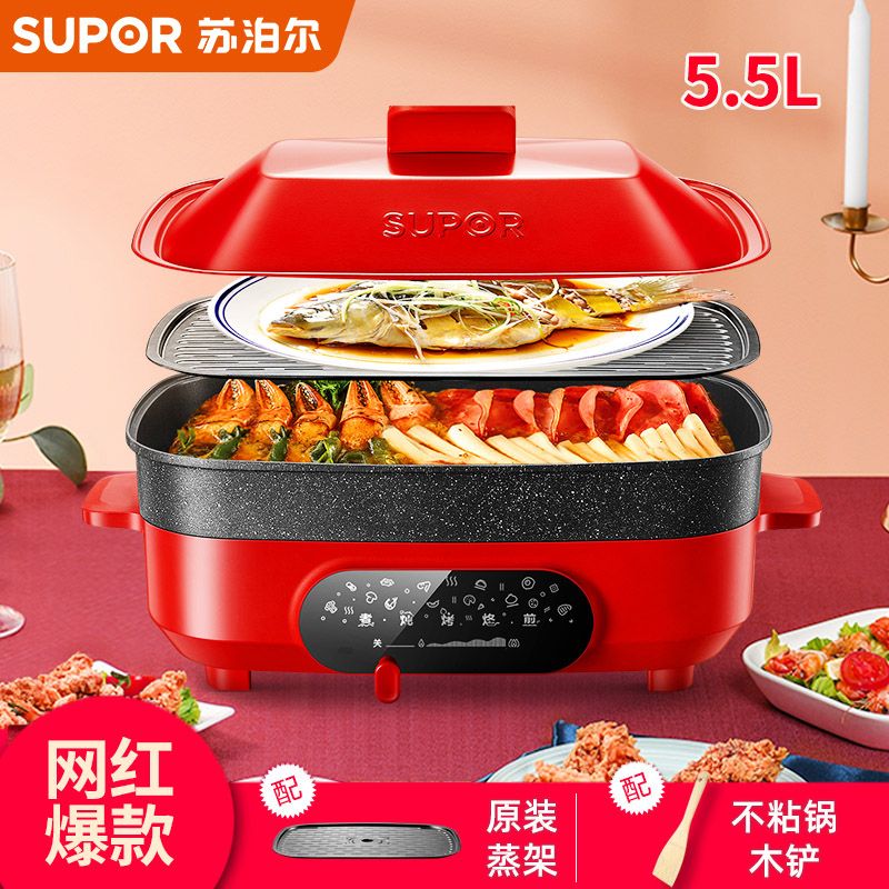 苏泊尔 （SUPOR）电火锅多用途锅 5.5L 家用电蒸锅【赠锅铲】烤肉锅煎烤机85MM加深 料理锅网红锅 JD3424D808