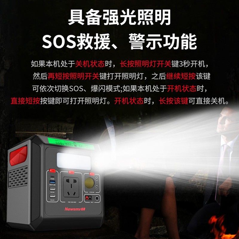 Newsmy 纽曼户外电源300W大功率220V移动便携大容量笔记本电脑充电宝自驾露营应急停电备用电池 户外电源E300黑色