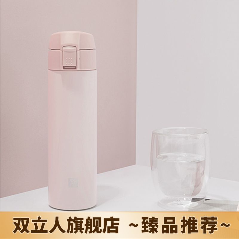 双立人 虾粉色弹跳水杯 保温杯不锈钢杯便携出行水杯-暖冬福利
