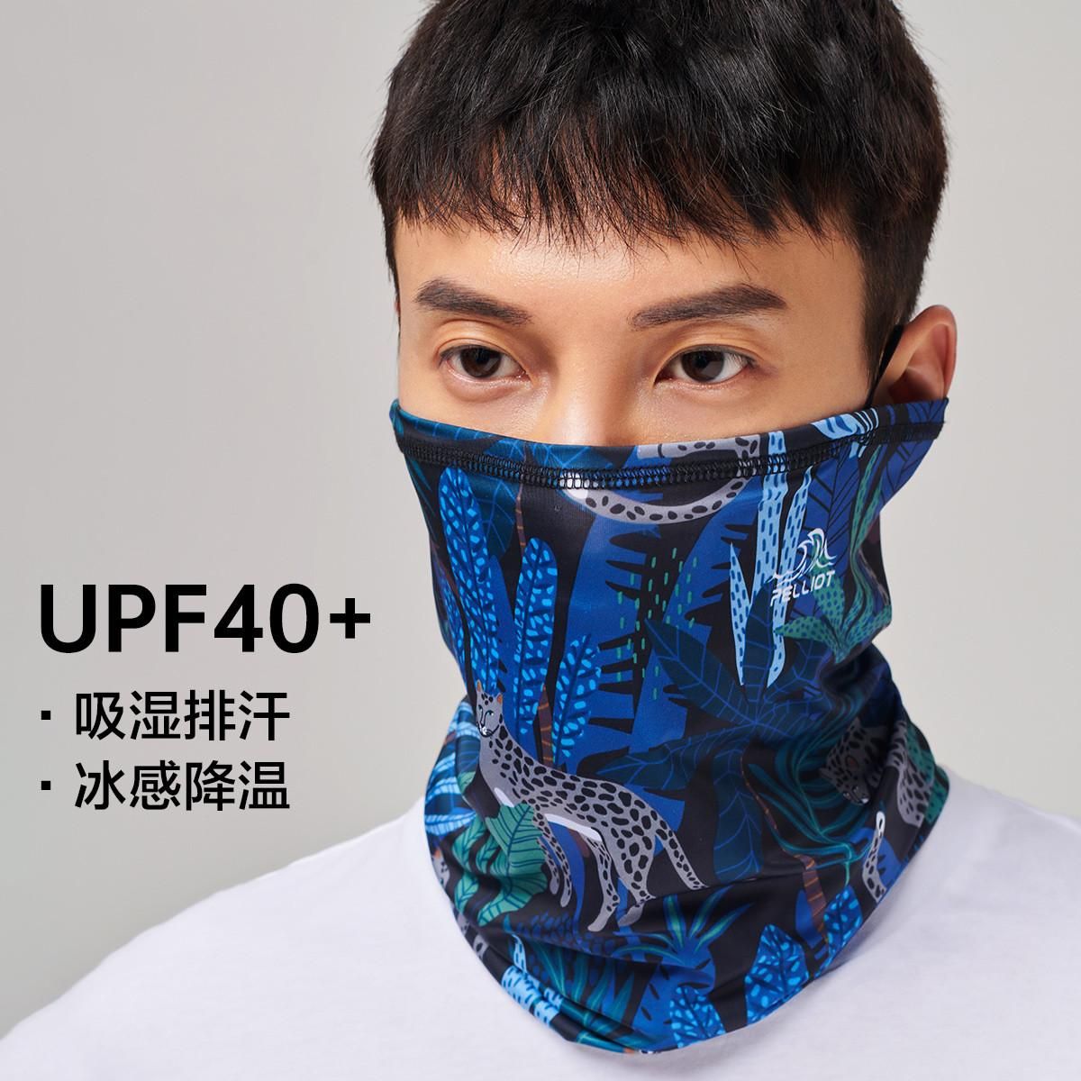 伯希和 户外防晒口罩面罩防紫外线运动骑行冰丝魔术头巾防晒围脖夏季脖套 夜鹰蓝 均码