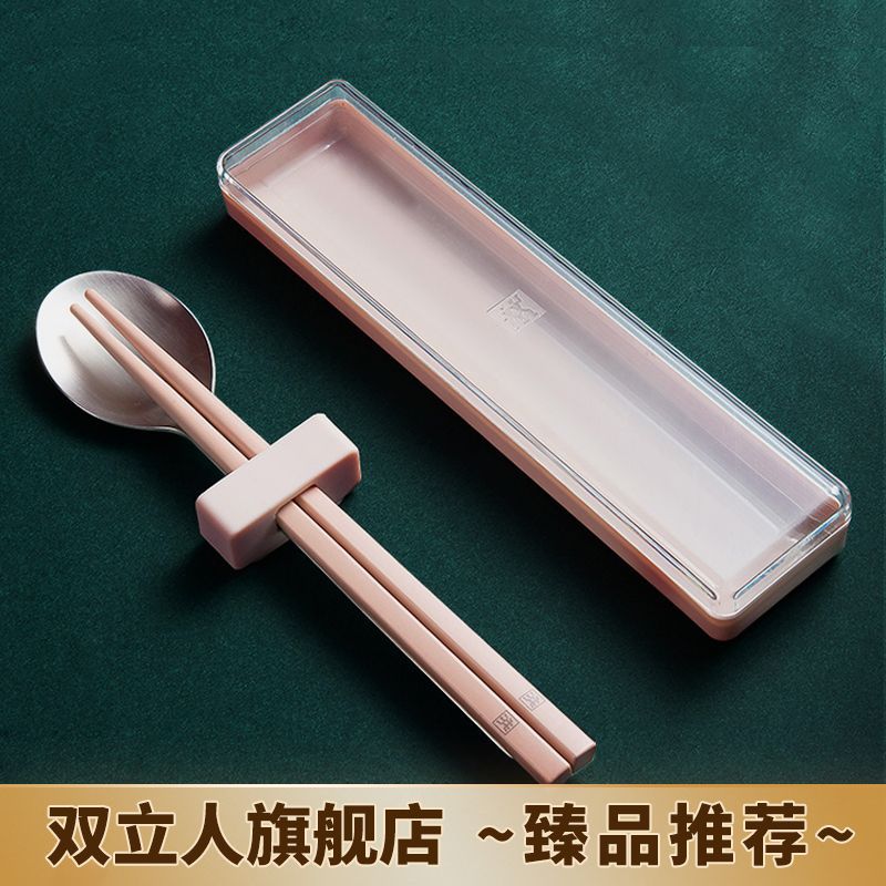 双立人 ZWILLING 便携筷勺组合 便携餐具 （三色可选）