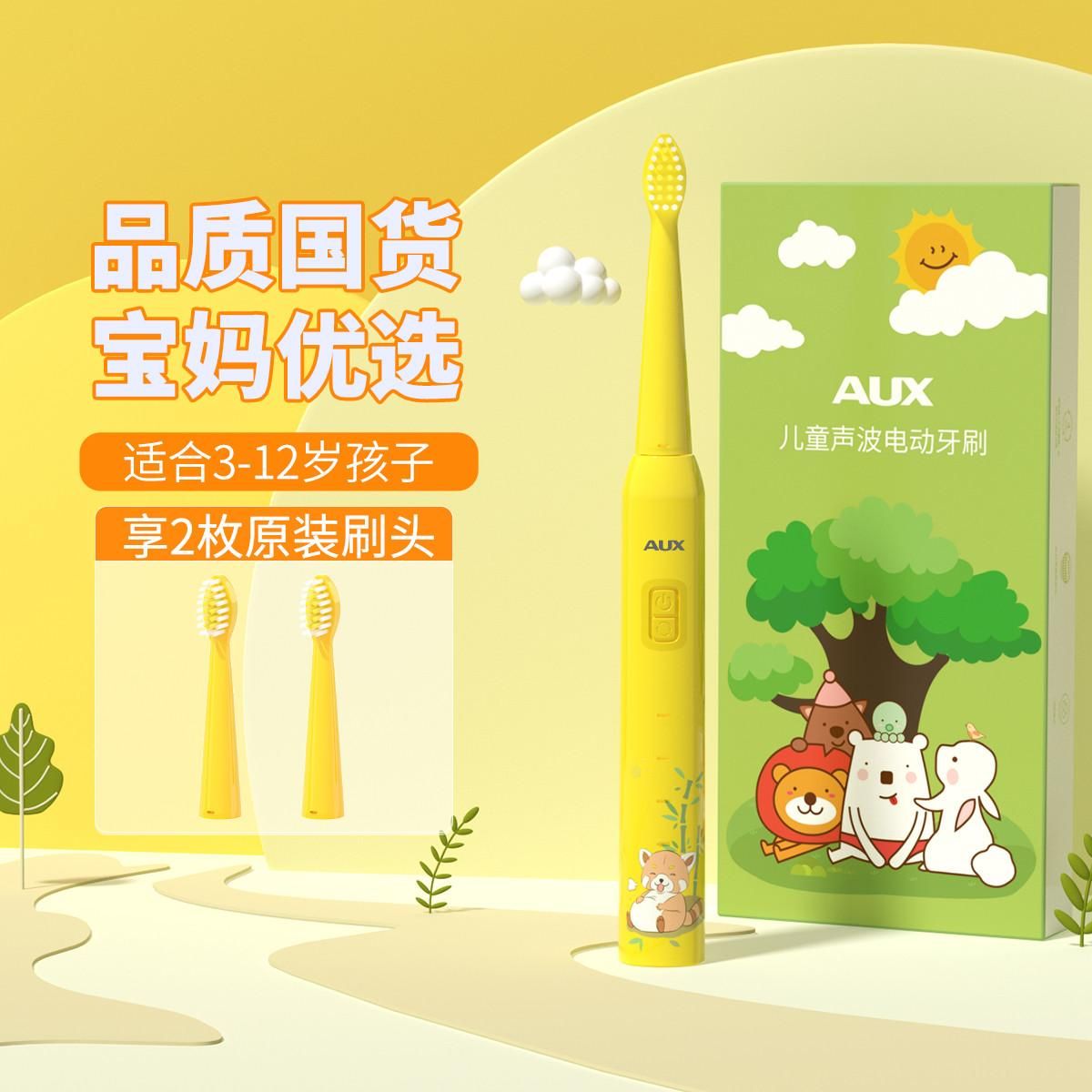 奥克斯 儿童电动牙刷声波卡通可爱软毛3-12岁孩子防水超自动刷牙神器 【柠檬黄】 标准【共2刷头装】