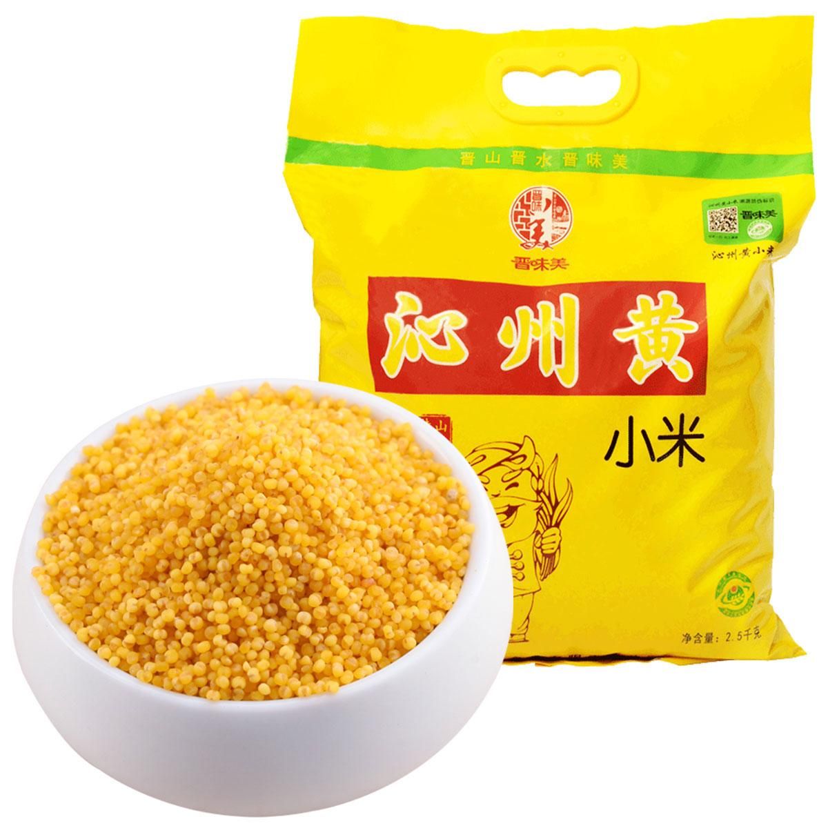 晋味美 5斤黄小米新米2.5kg 五谷杂粮 粗粮粥 小黄米 小米粥 其他 均码
