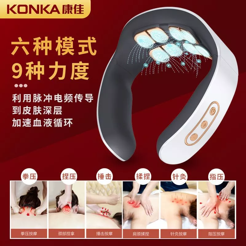 康佳 颈椎按摩器护颈仪肩颈理疗多功能智能脉冲按摩颈部按摩仪 八头/9挡/智能快充/脉冲按摩/白808【1】