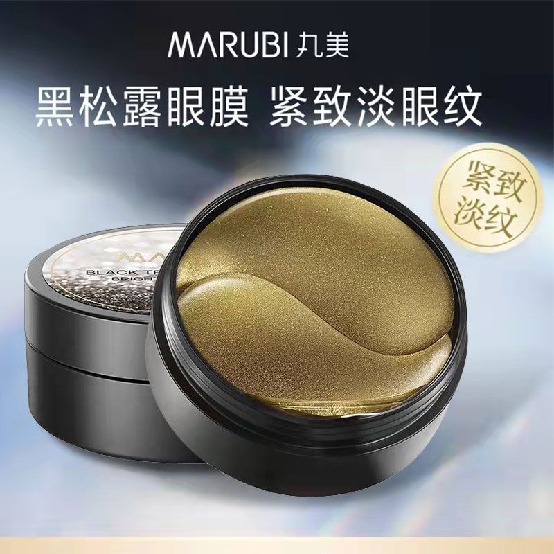 MARUBI/丸美 黑松露酵母晶钻眼膜60片/盒 淡化细纹黑眼圈眼袋提拉紧致眼贴膜