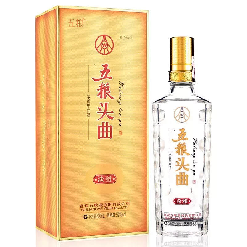 アリサンダーさん専用 五粮液 750ml 52% 白酒 ※ケース無し