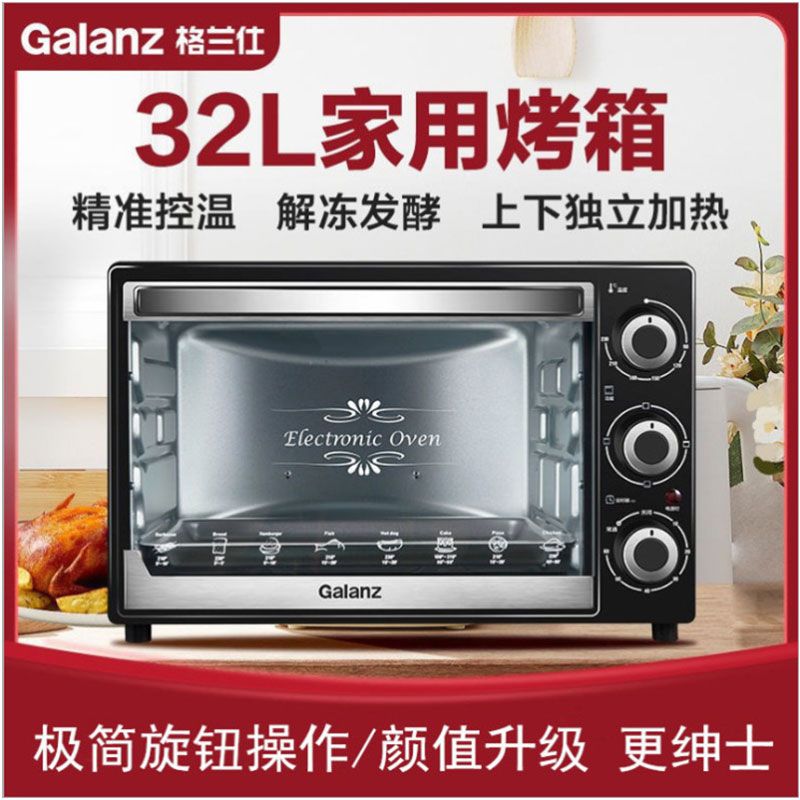 格兰仕 【赠厨房大礼包】  电烤箱 烘焙多功能电烤箱蛋糕 32L   K12S