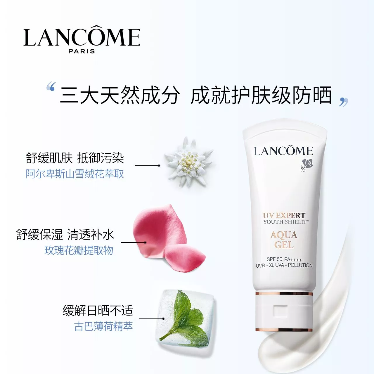 lancome オファー bb 霜