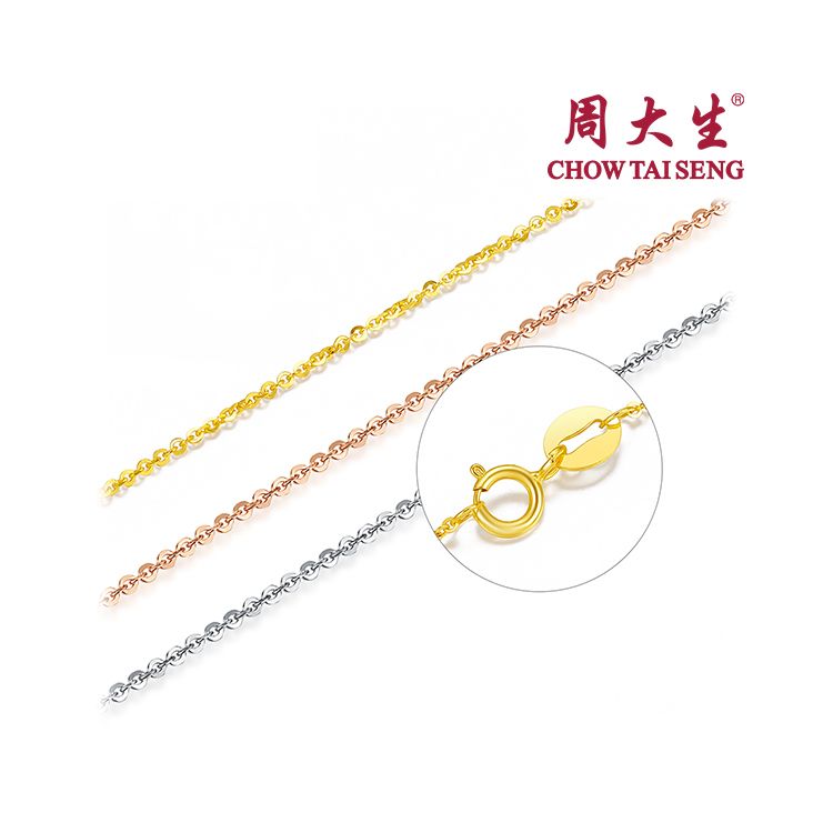 周大生 O字链 18K金项链黄金色O字链玫瑰金锁骨链素链白红彩金链