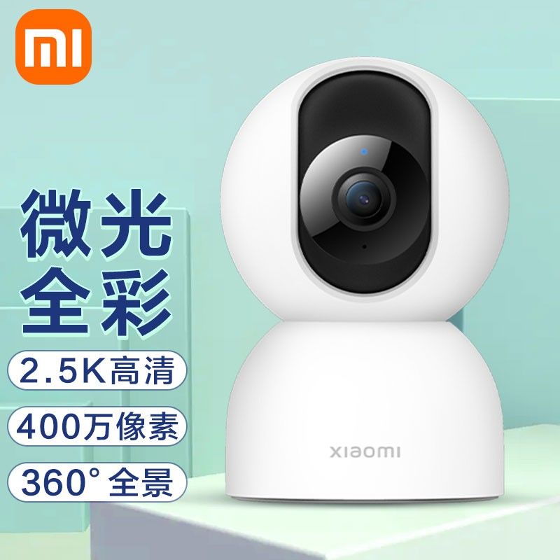 MI 小米智能摄像头2监控器家用云台版室内1440P智能高清摄像机手机wifi无线远程操控