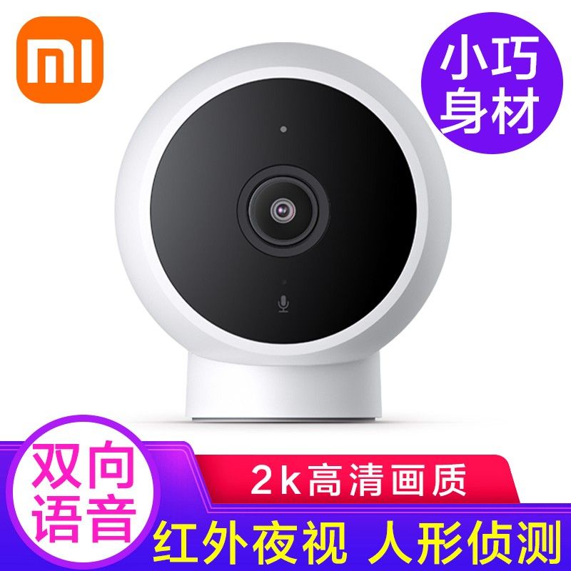 MI 小米摄像头标准版2k1296p监控器家用智能室内摄像机夜视无线wifi高清网络母婴看护