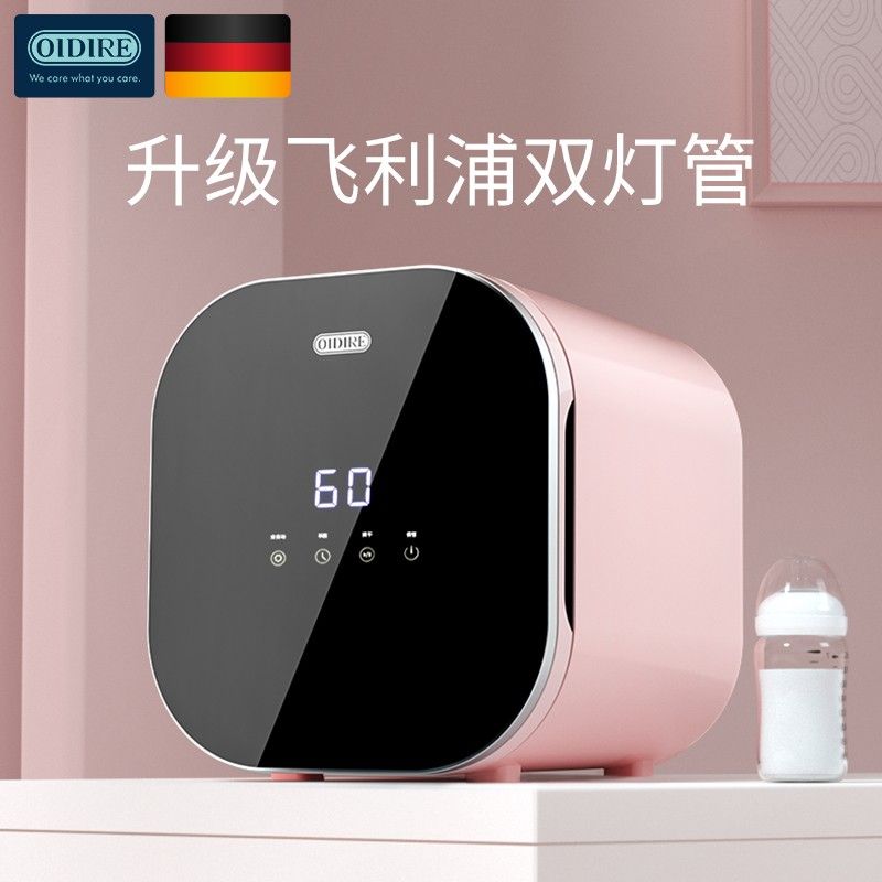 OIDIRE 奶瓶消毒器带烘干飞利浦紫外线婴儿消毒柜奶瓶消毒锅ODI-XDG6