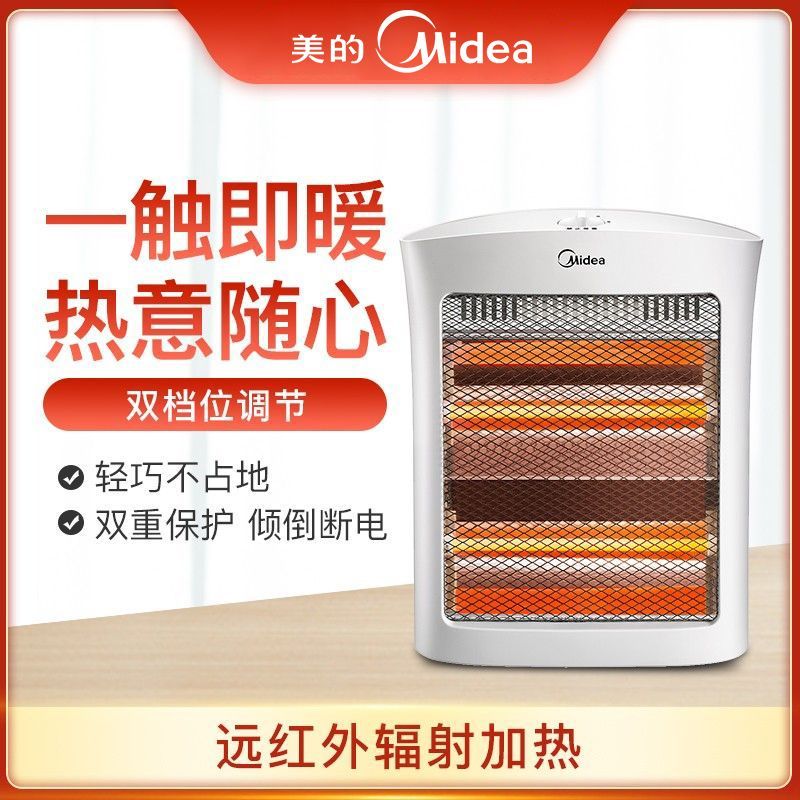 美的 （Midea）取暖器/电暖器/电暖气家用 即开即热 速暖小太阳远红外NS8-15D