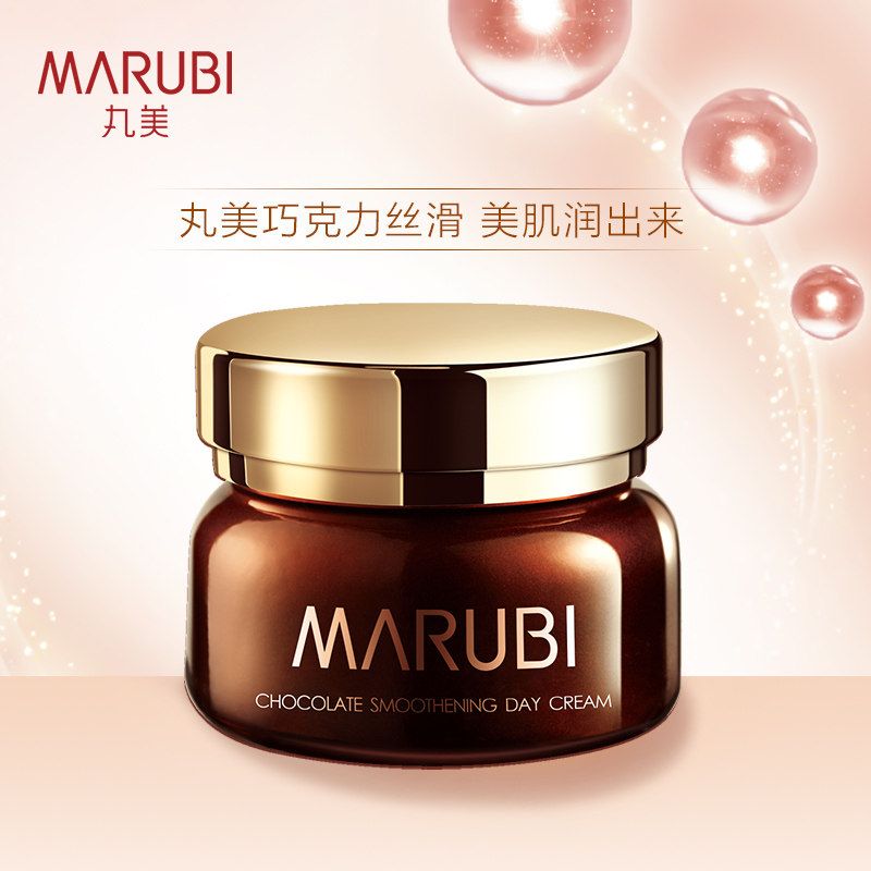 MARUBI/丸美 巧克力丝滑晚霜10g  补水保湿滋润嫩肤