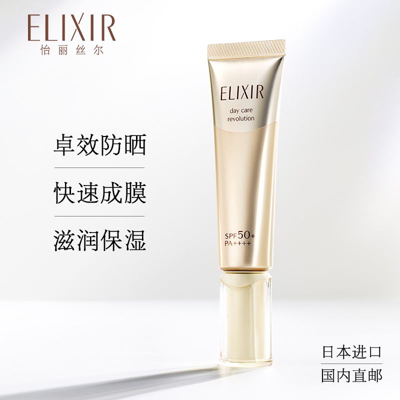 Shiseido/资生堂 怡丽丝尔优悦活颜金管/银管防晒霜 SPF50+ 35ml 日本进口 Star Beauty
