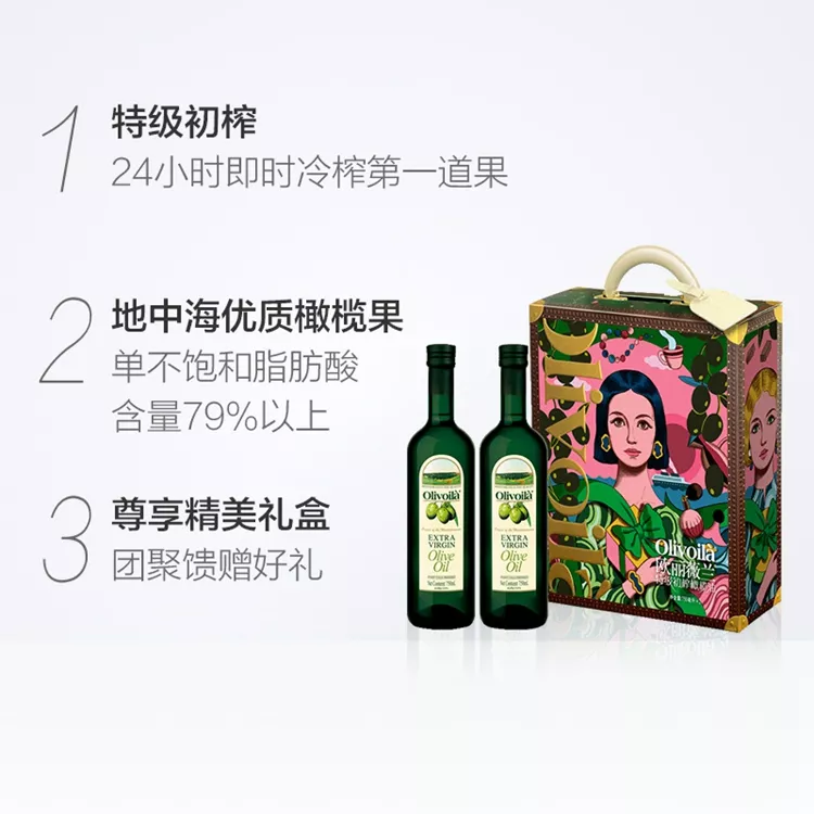 欧丽薇兰 特级初榨橄榄油礼盒750mlX2